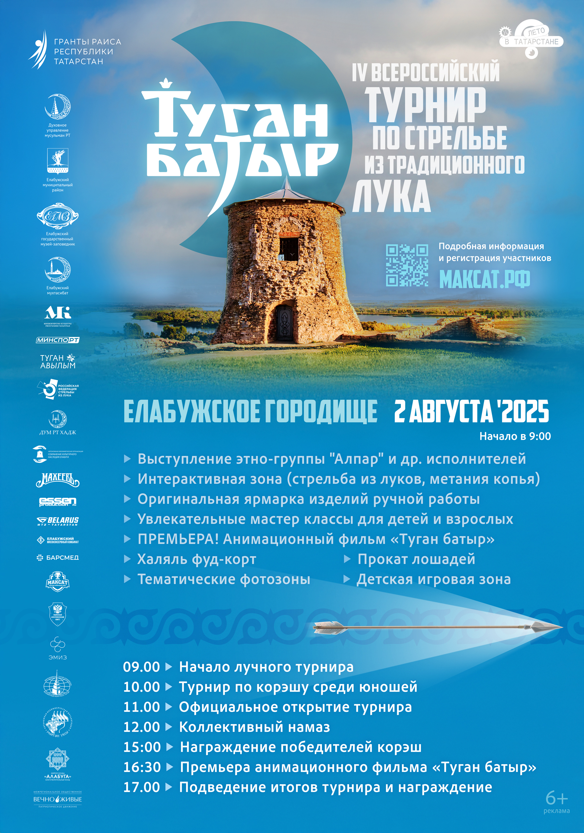 TB_afisha_2025_vertical