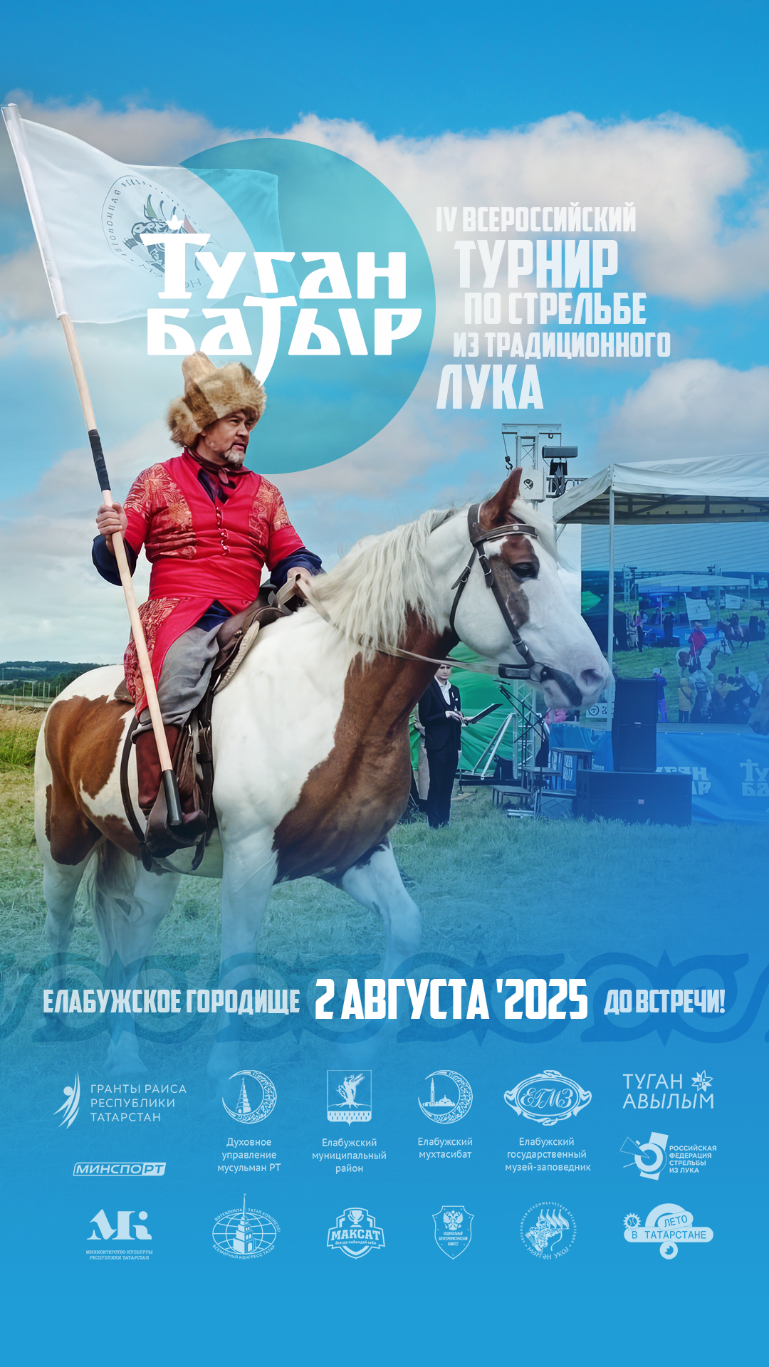 TB_promo_2025_II_20250715_0001