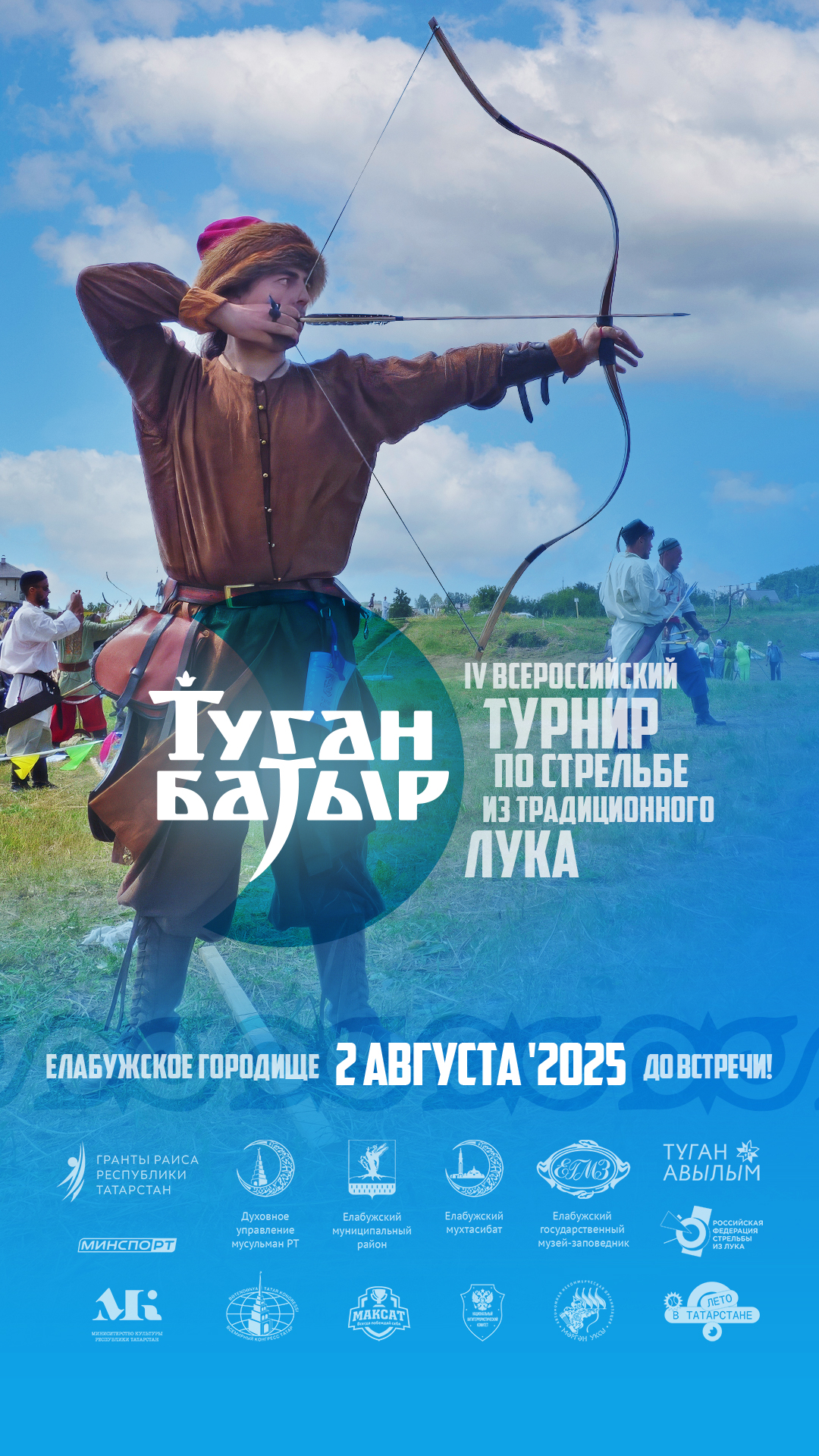 TB_promo_2025_II_20250715_0003