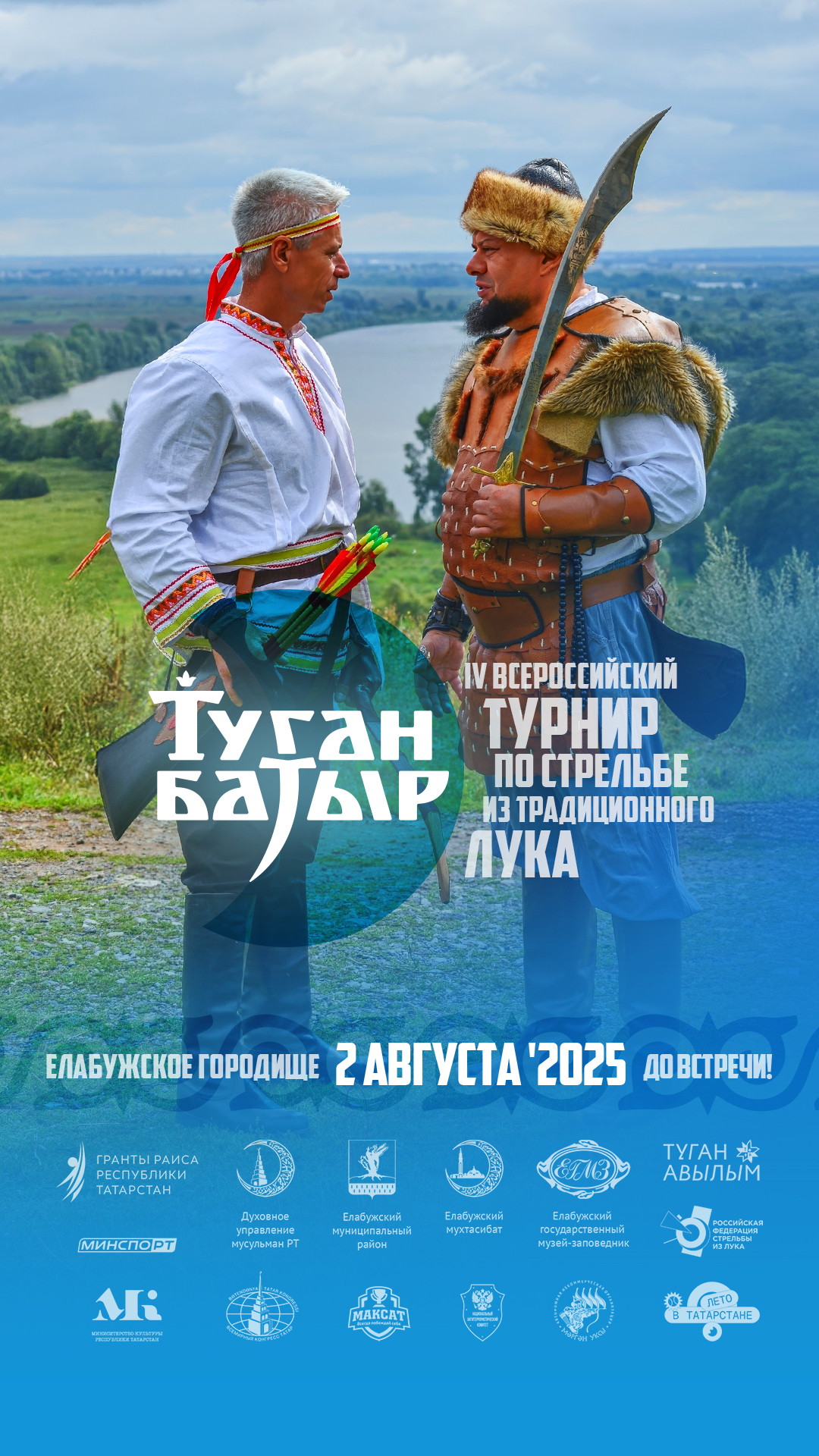 TB_promo_2025_II_20250715_0005