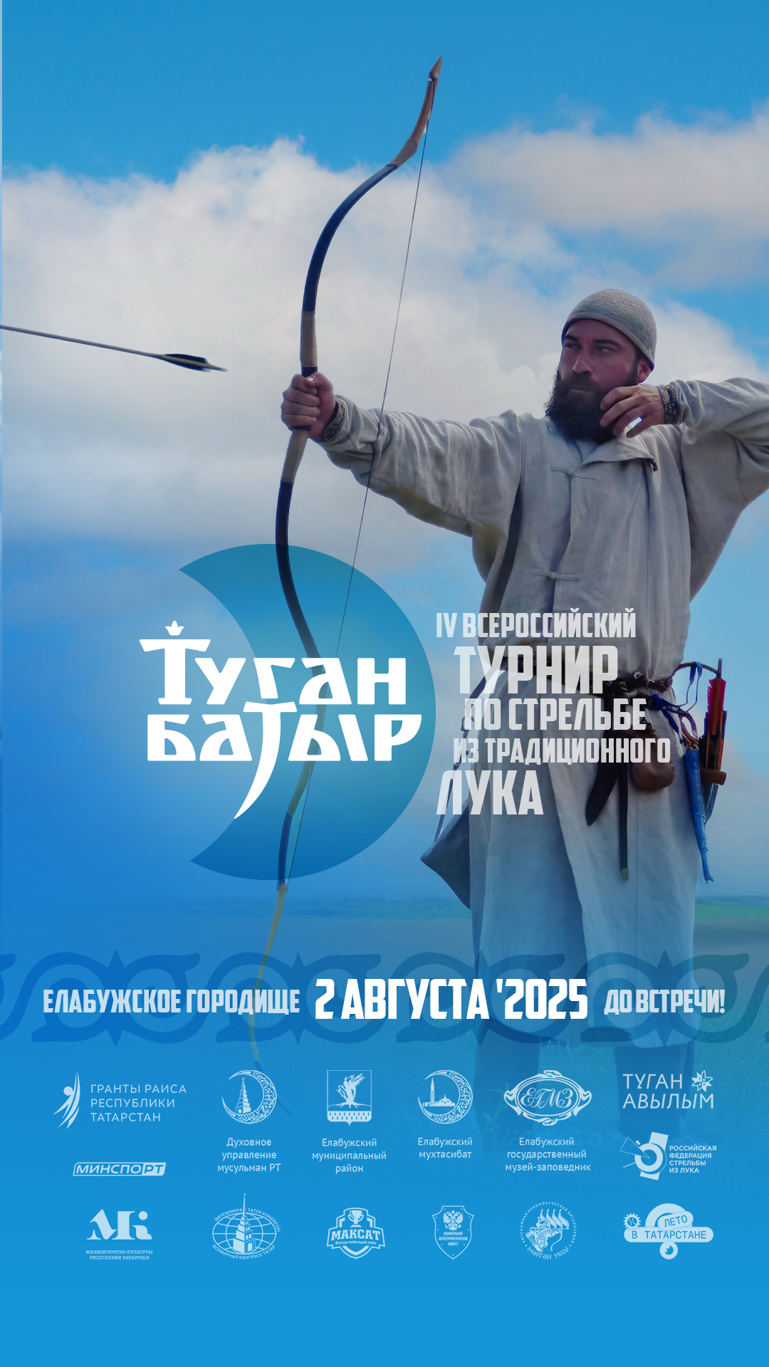 TB_promo_2025_II_20250715_0008