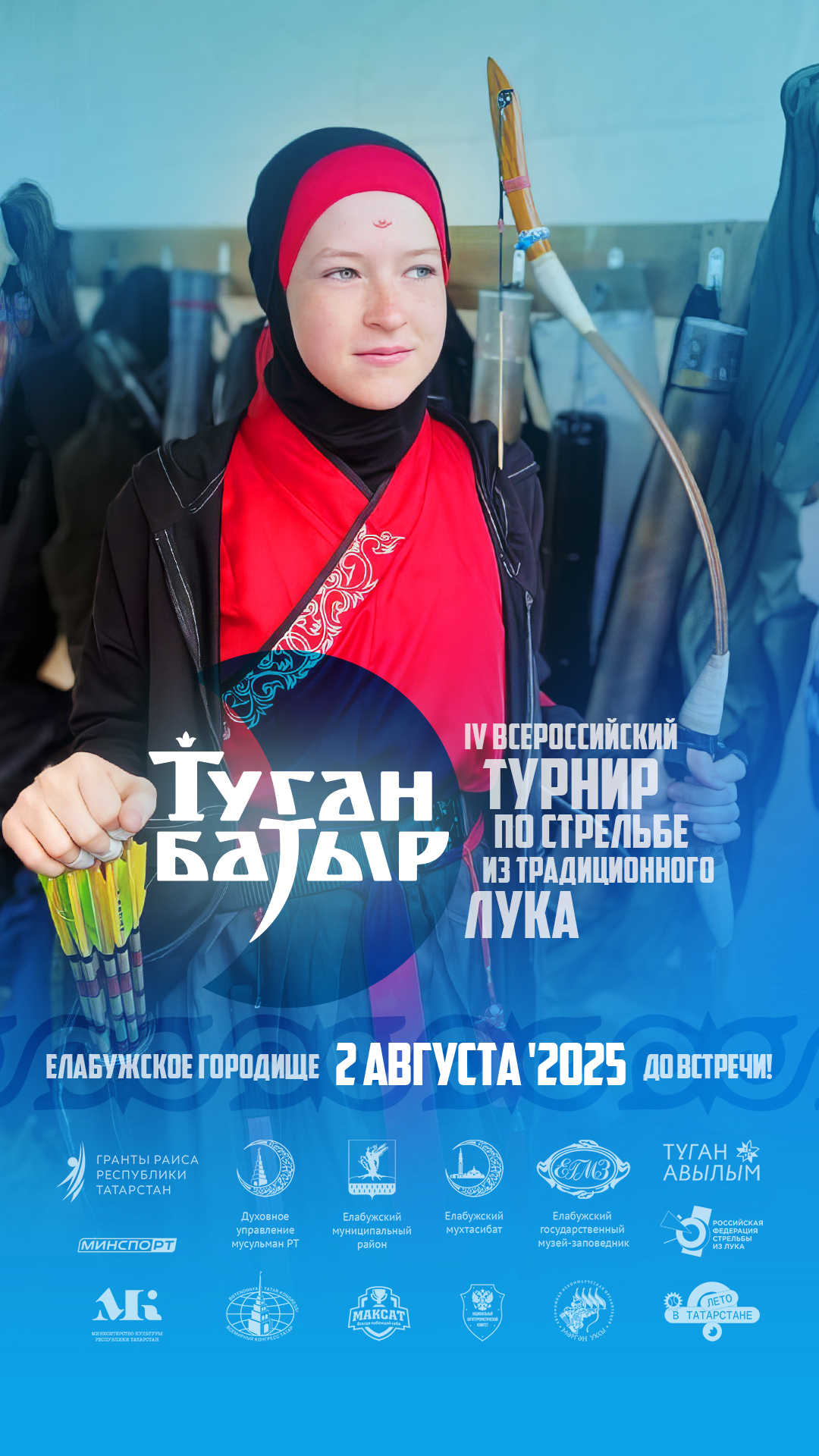 TB_promo_2025_II_20250715_0009